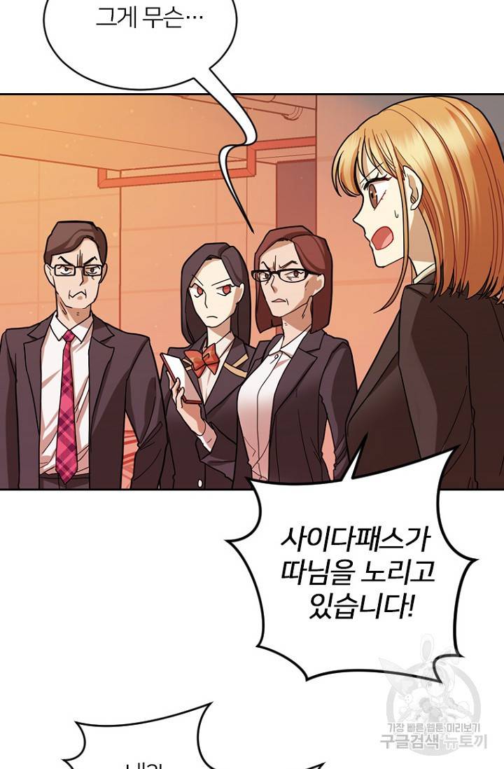 데드맨31 64화 82