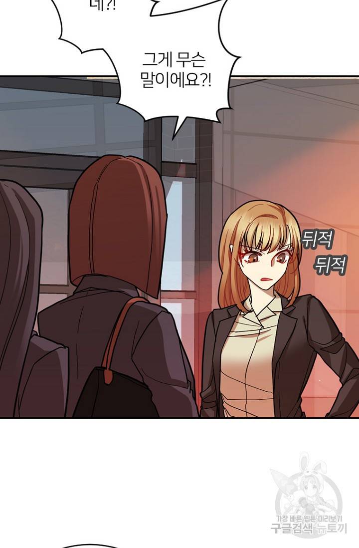데드맨31 64화 83