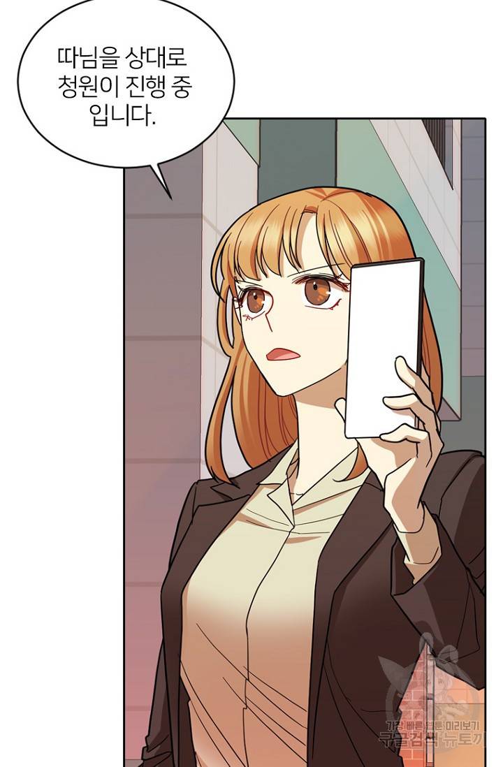 데드맨31 64화 84