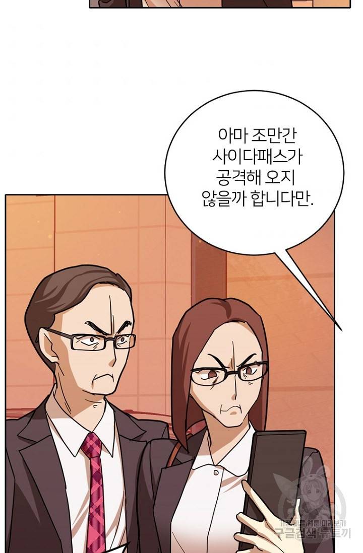 데드맨31 64화 85