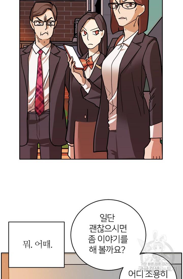 데드맨31 64화 88