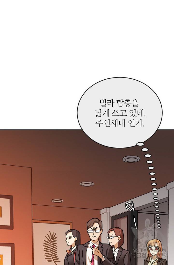 데드맨31 64화 91
