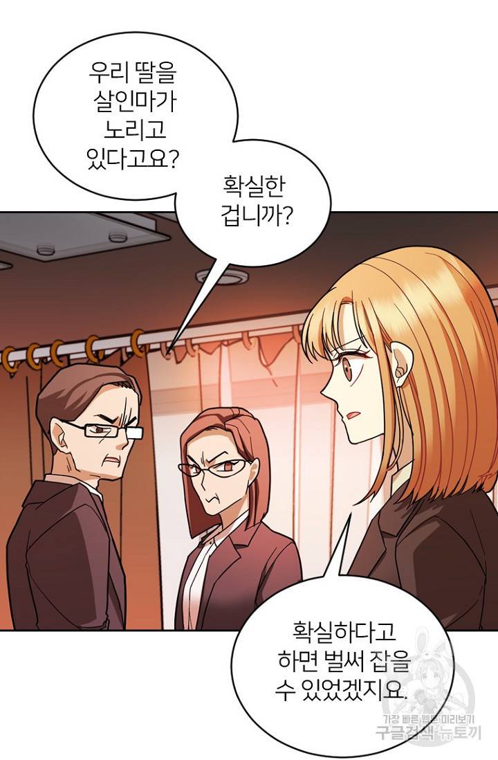 데드맨31 64화 93