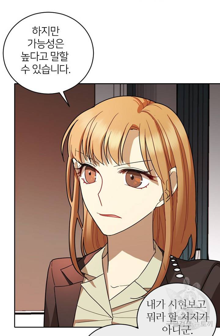 데드맨31 64화 94