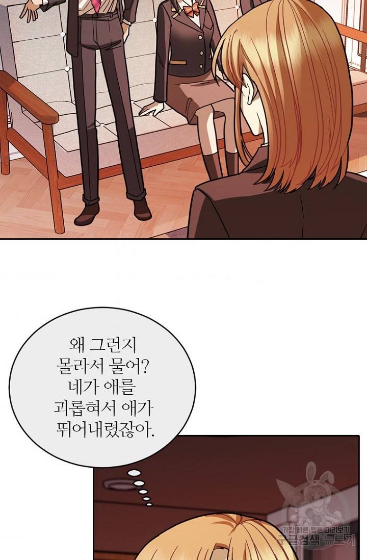 데드맨31 64화 96