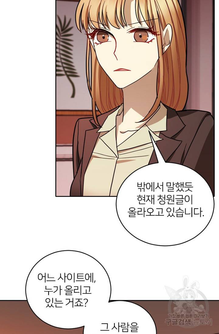데드맨31 64화 97