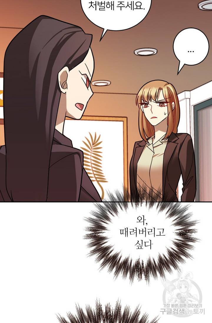 데드맨31 64화 98