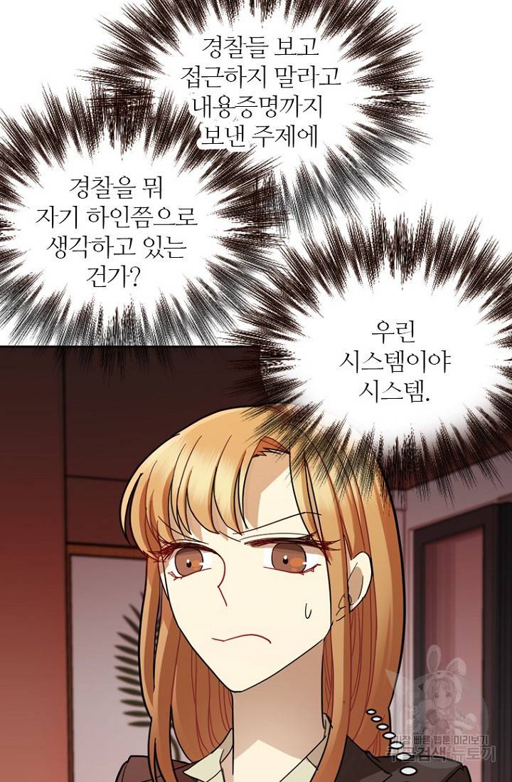 데드맨31 64화 99