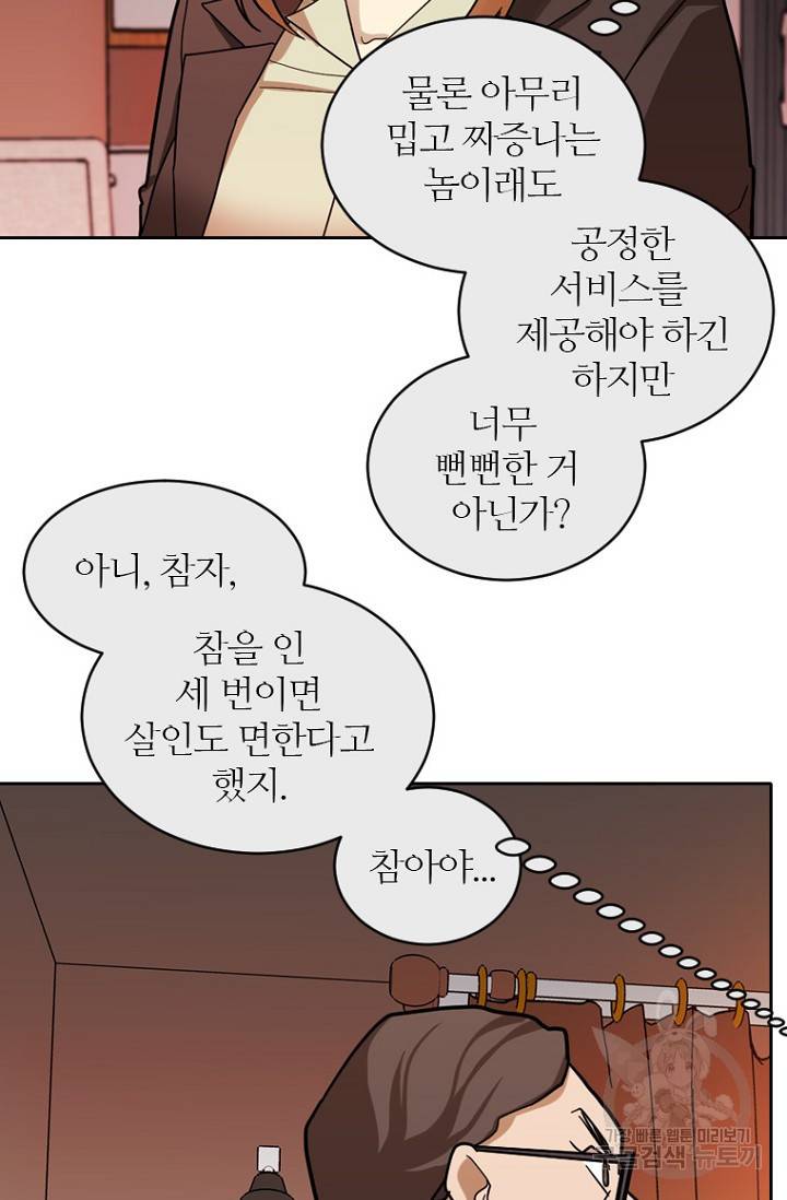 데드맨31 64화 100