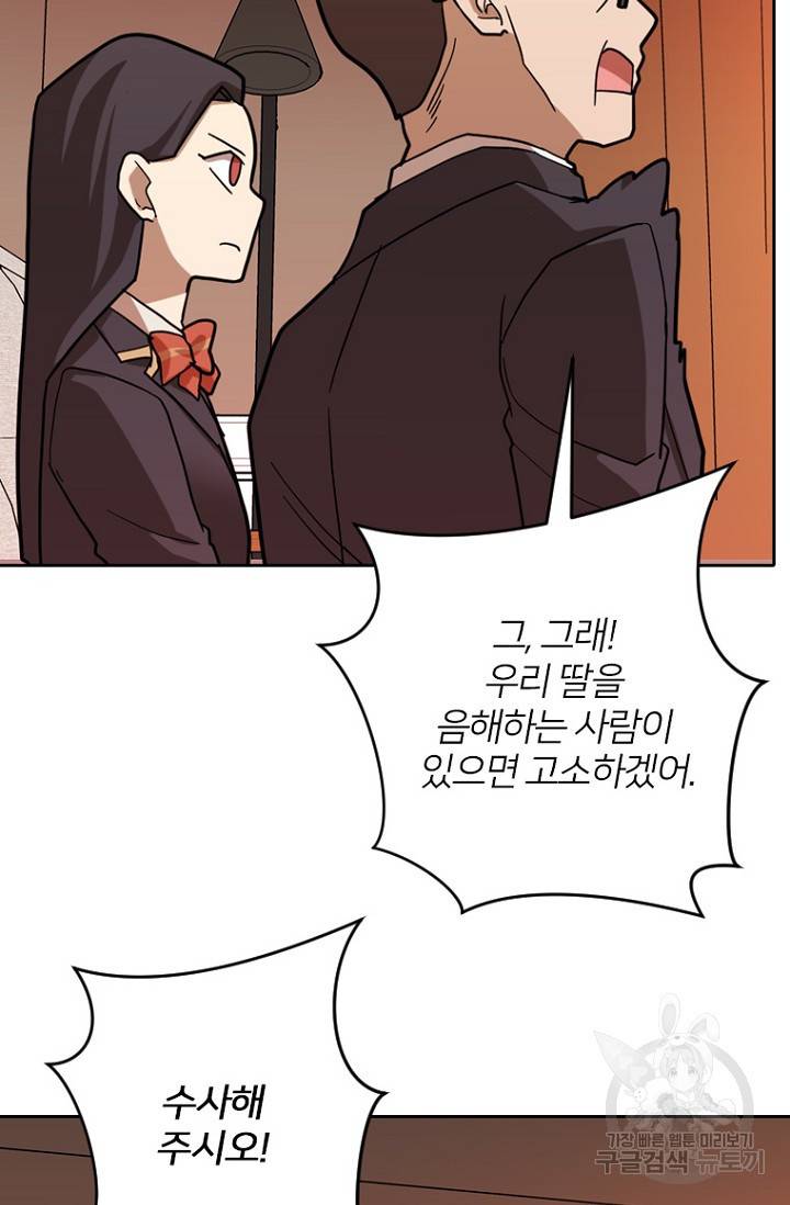 데드맨31 64화 101
