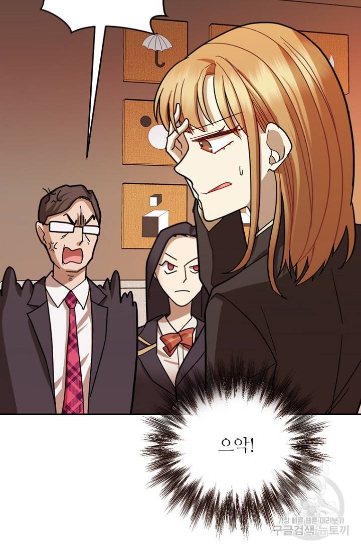 데드맨31 64화 102