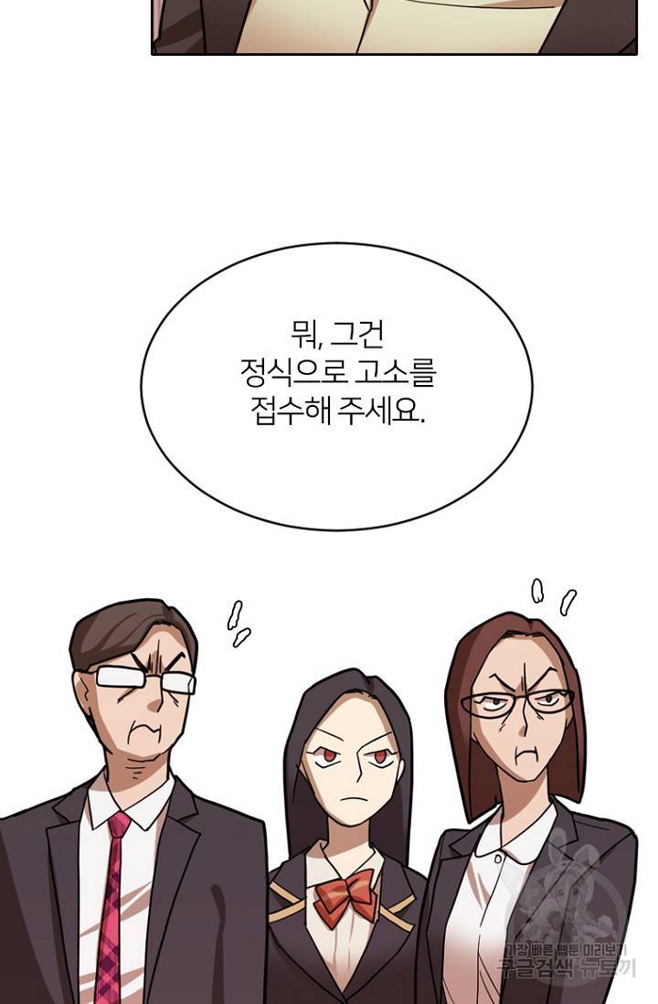 데드맨31 64화 104