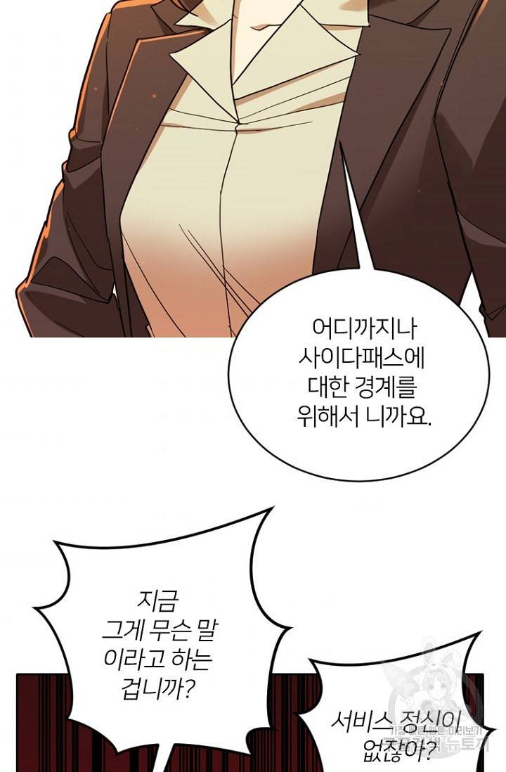 데드맨31 64화 106