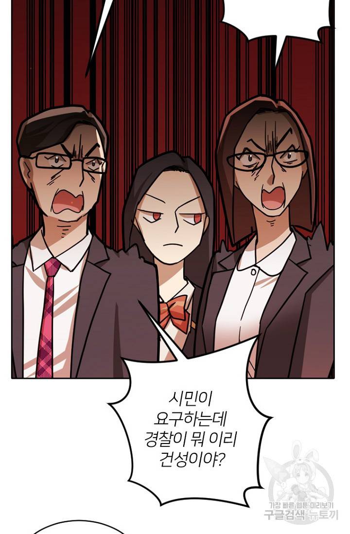데드맨31 64화 107