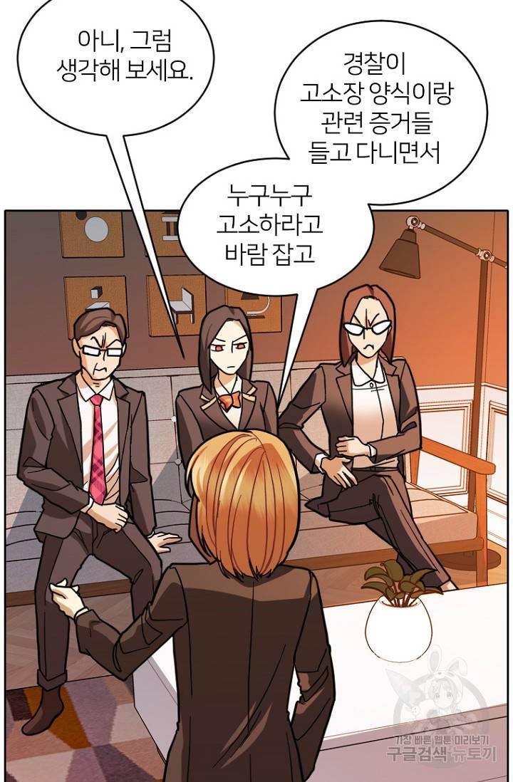 데드맨31 64화 108