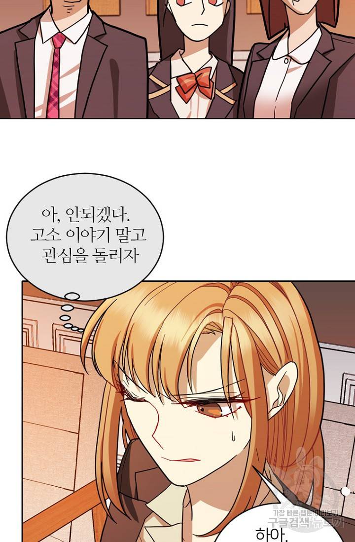 데드맨31 64화 110