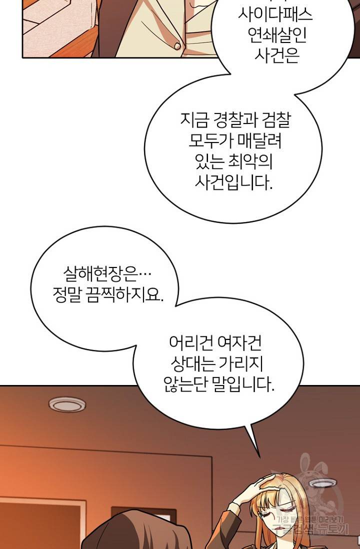 데드맨31 64화 111