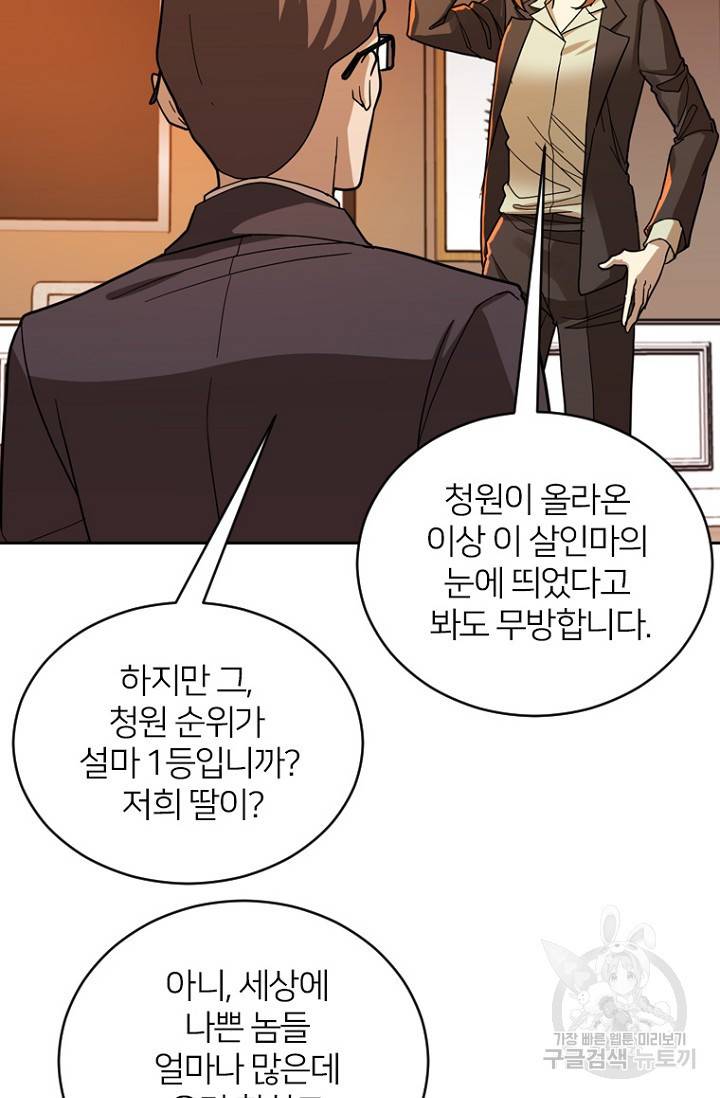데드맨31 64화 112
