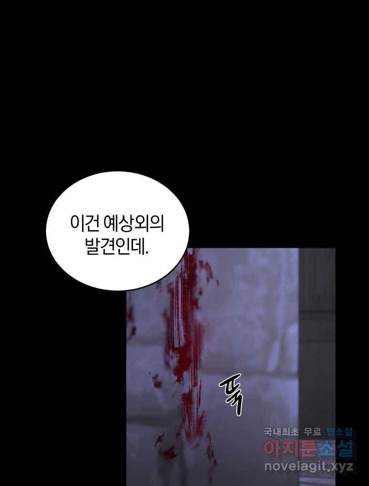 리셋팅 레이디 16화 1