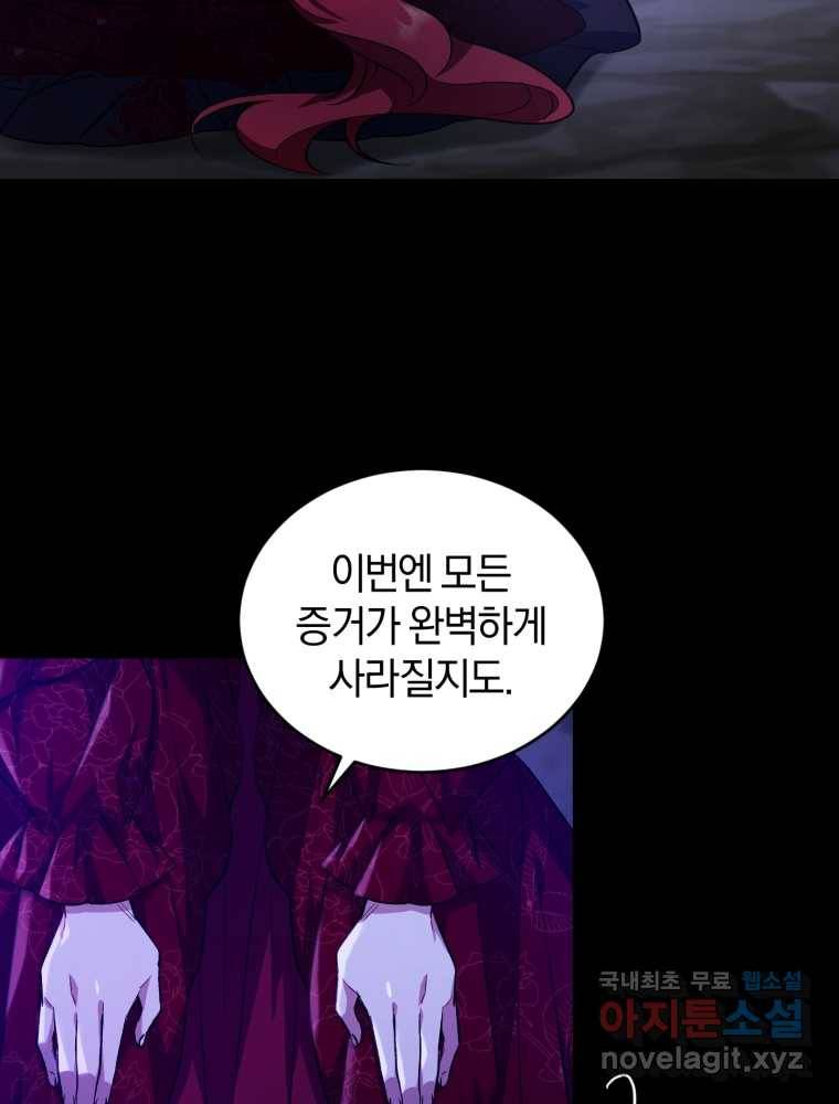 리셋팅 레이디 16화 4