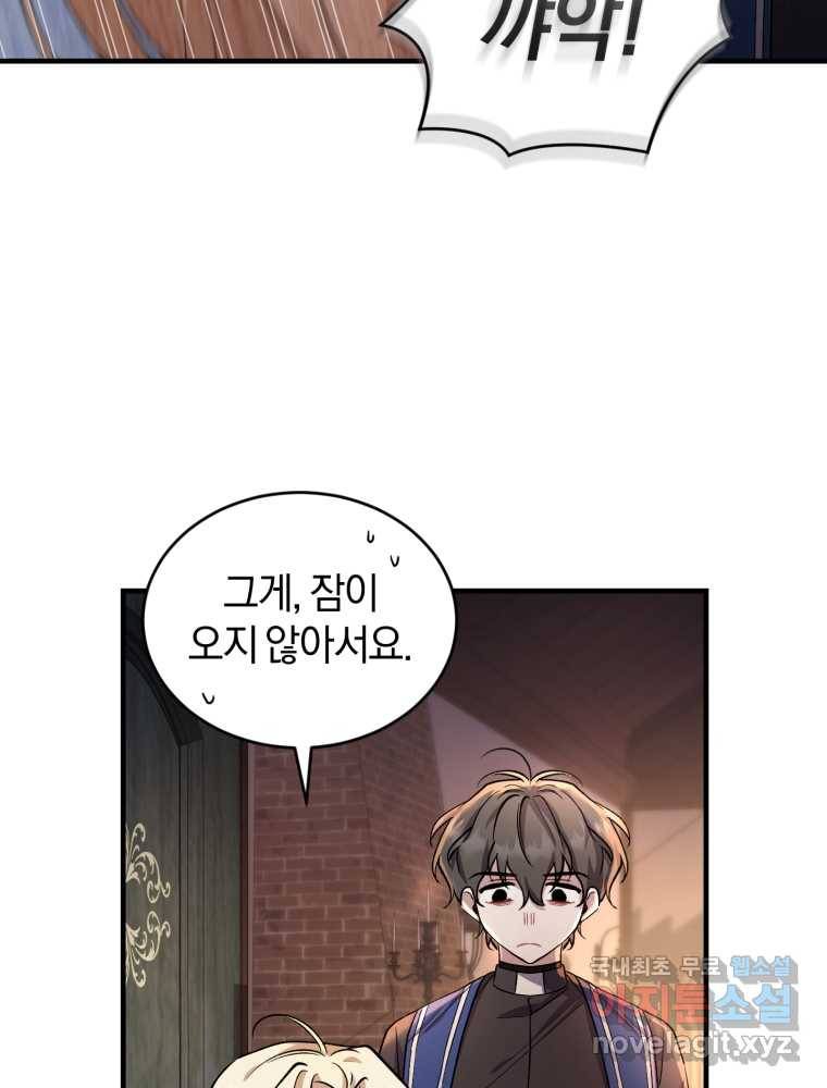 리셋팅 레이디 16화 18