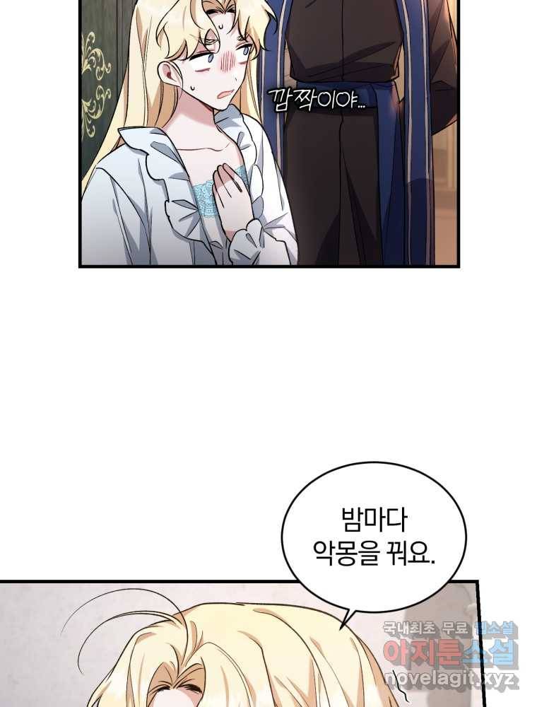 리셋팅 레이디 16화 19
