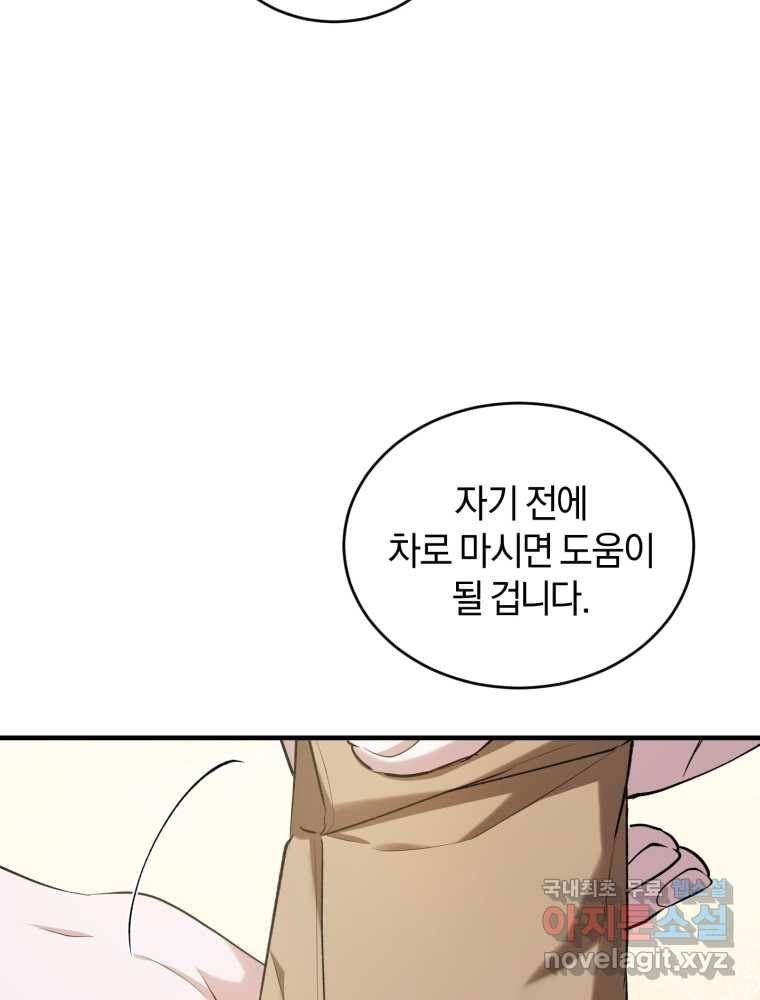 리셋팅 레이디 16화 27