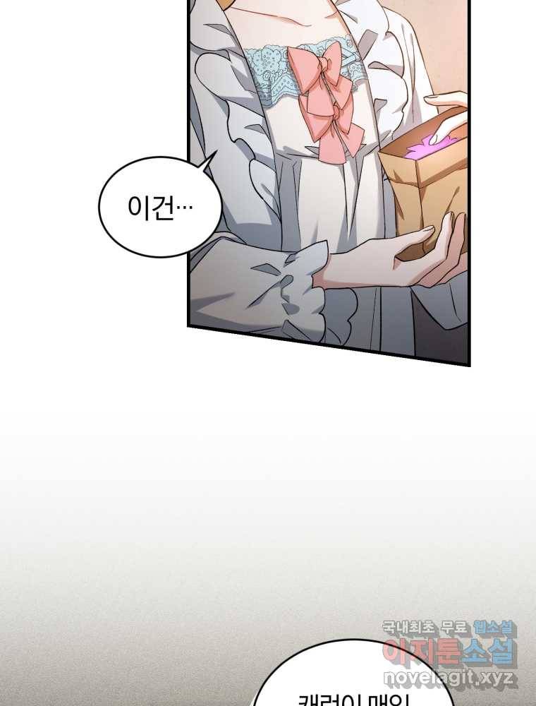 리셋팅 레이디 16화 29