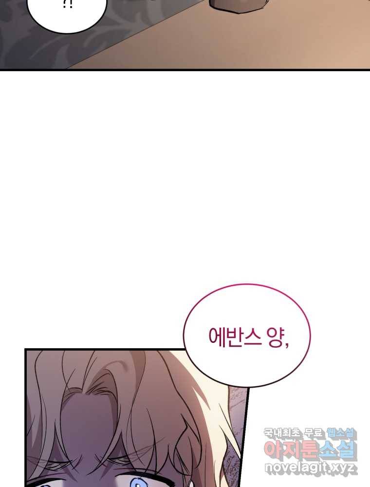 리셋팅 레이디 16화 36