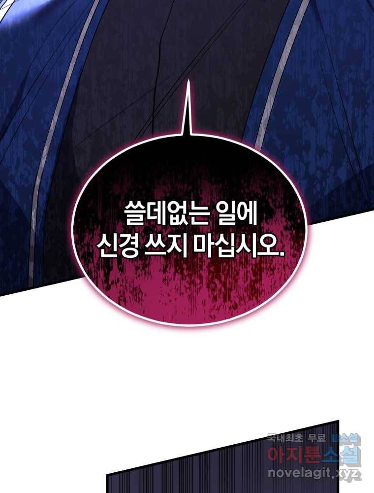 리셋팅 레이디 16화 39