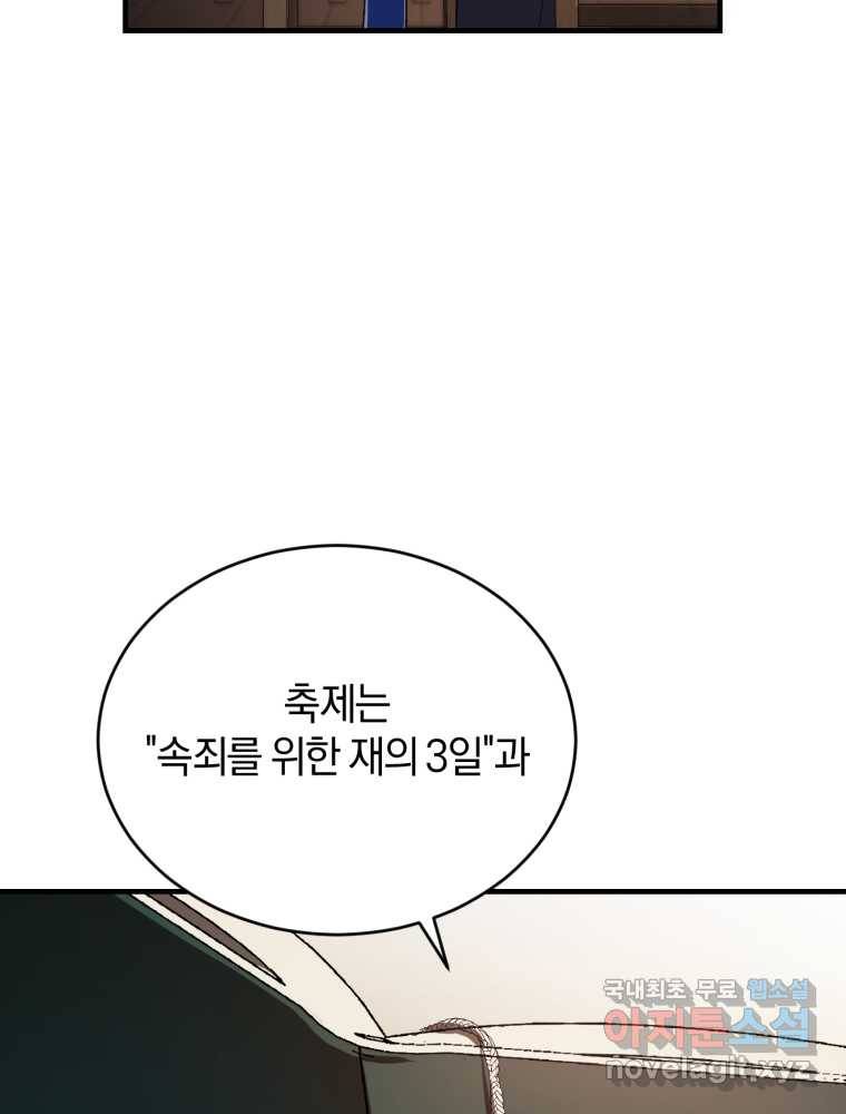 리셋팅 레이디 16화 46