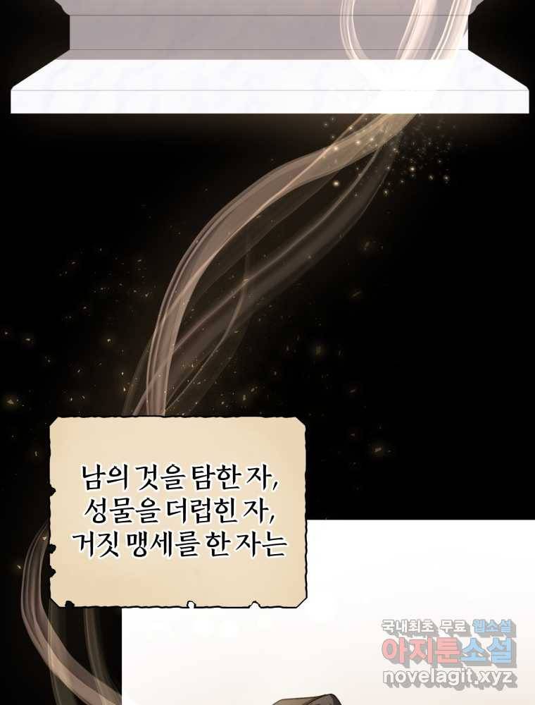 리셋팅 레이디 16화 50