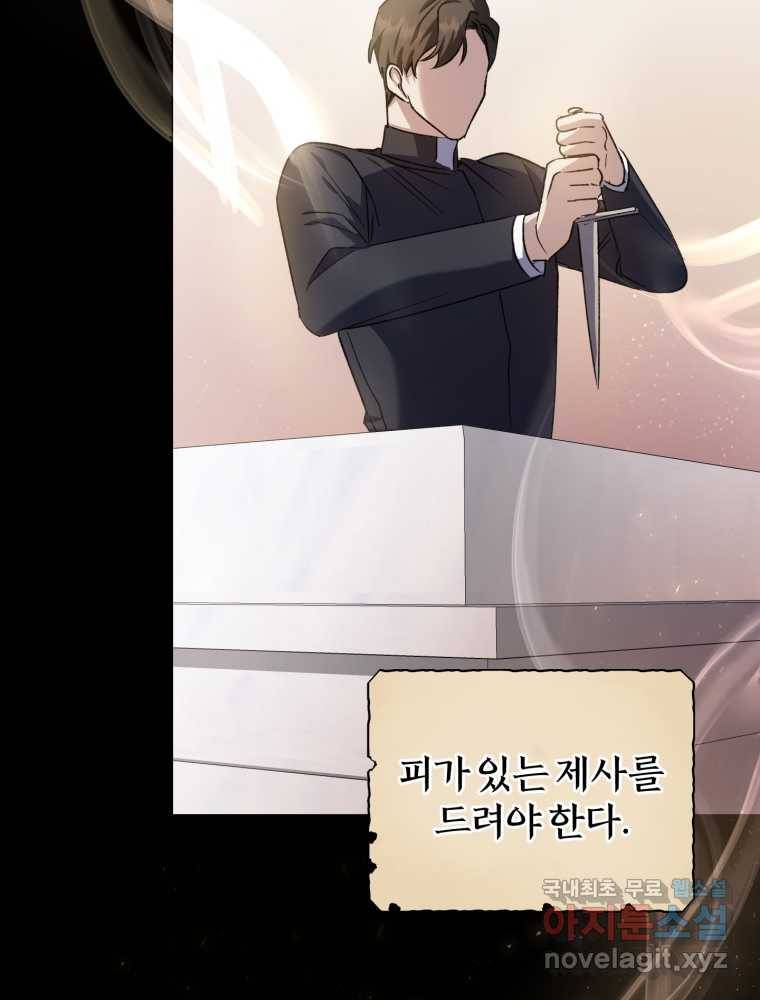 리셋팅 레이디 16화 51