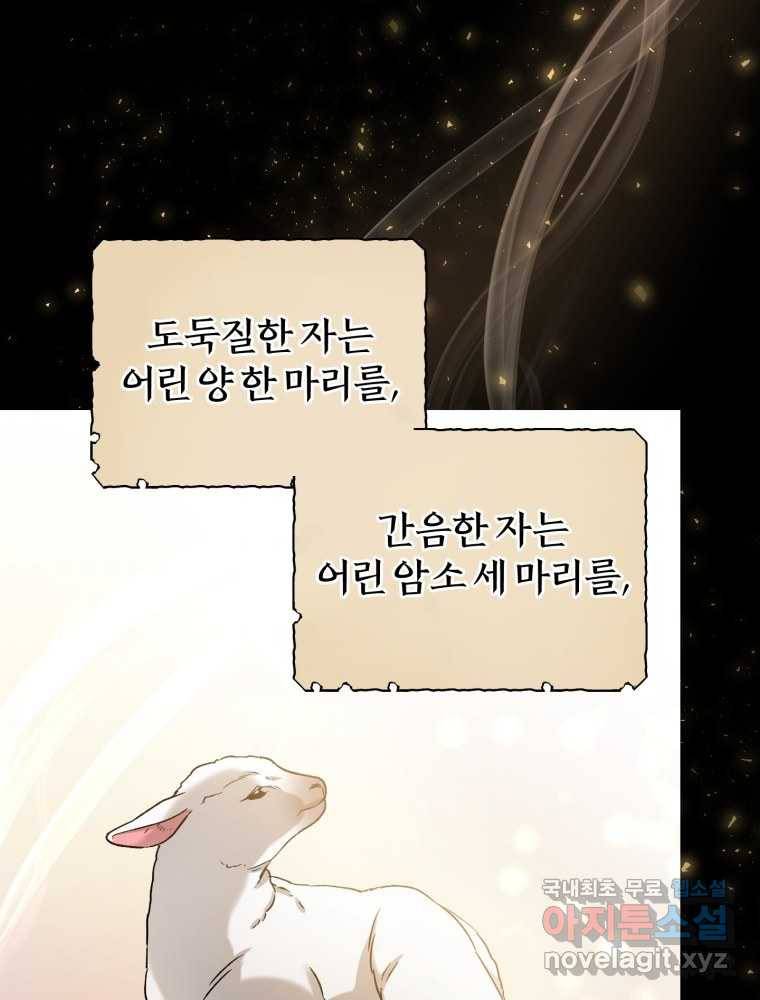 리셋팅 레이디 16화 52