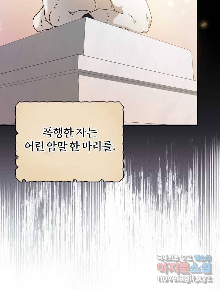 리셋팅 레이디 16화 53