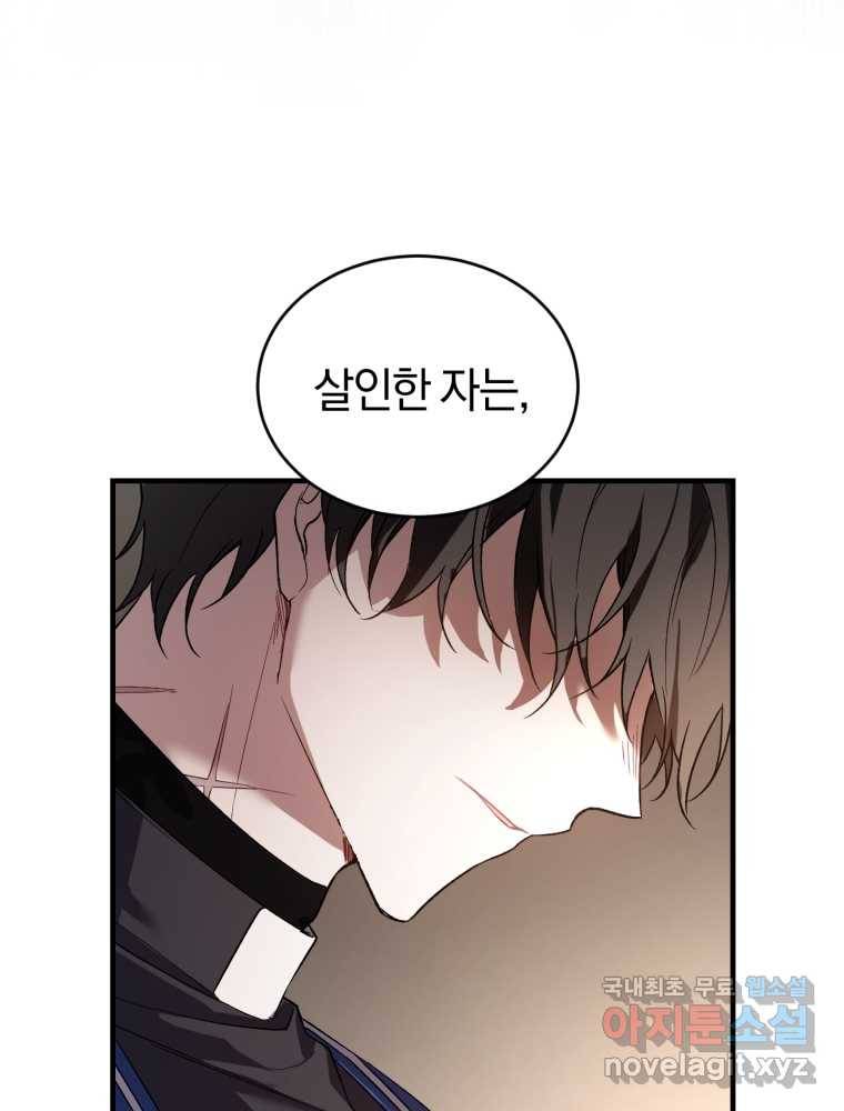 리셋팅 레이디 16화 54