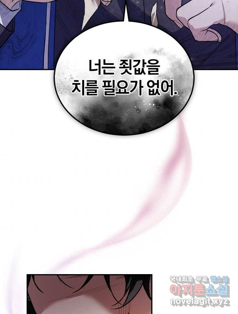 리셋팅 레이디 16화 62