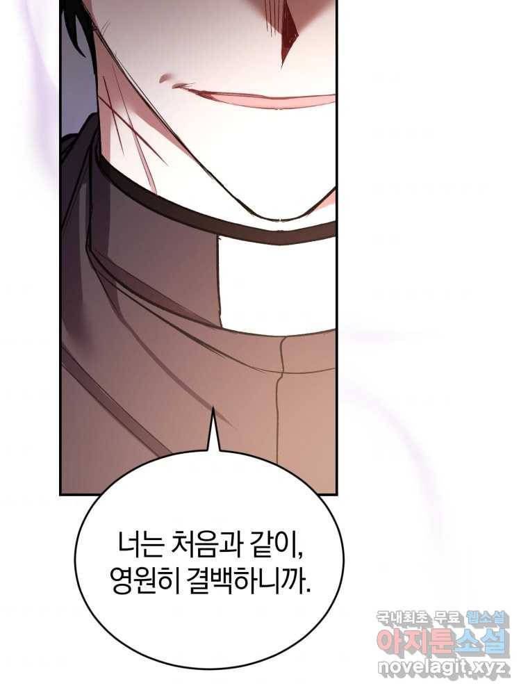 리셋팅 레이디 16화 63