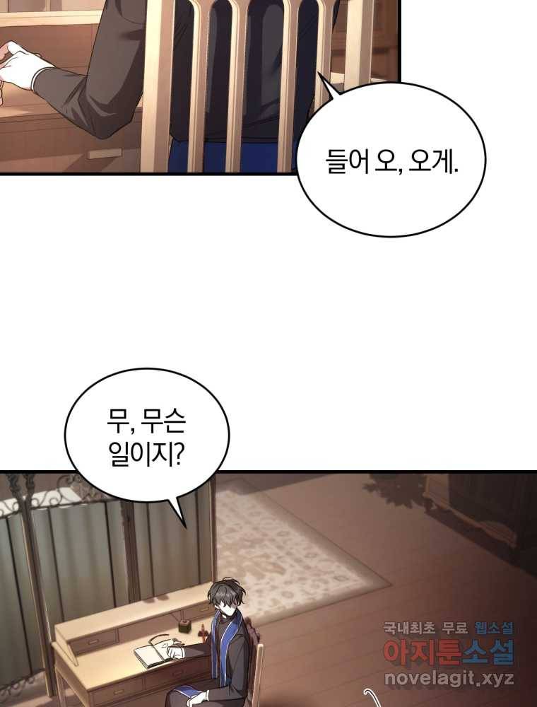 리셋팅 레이디 16화 66