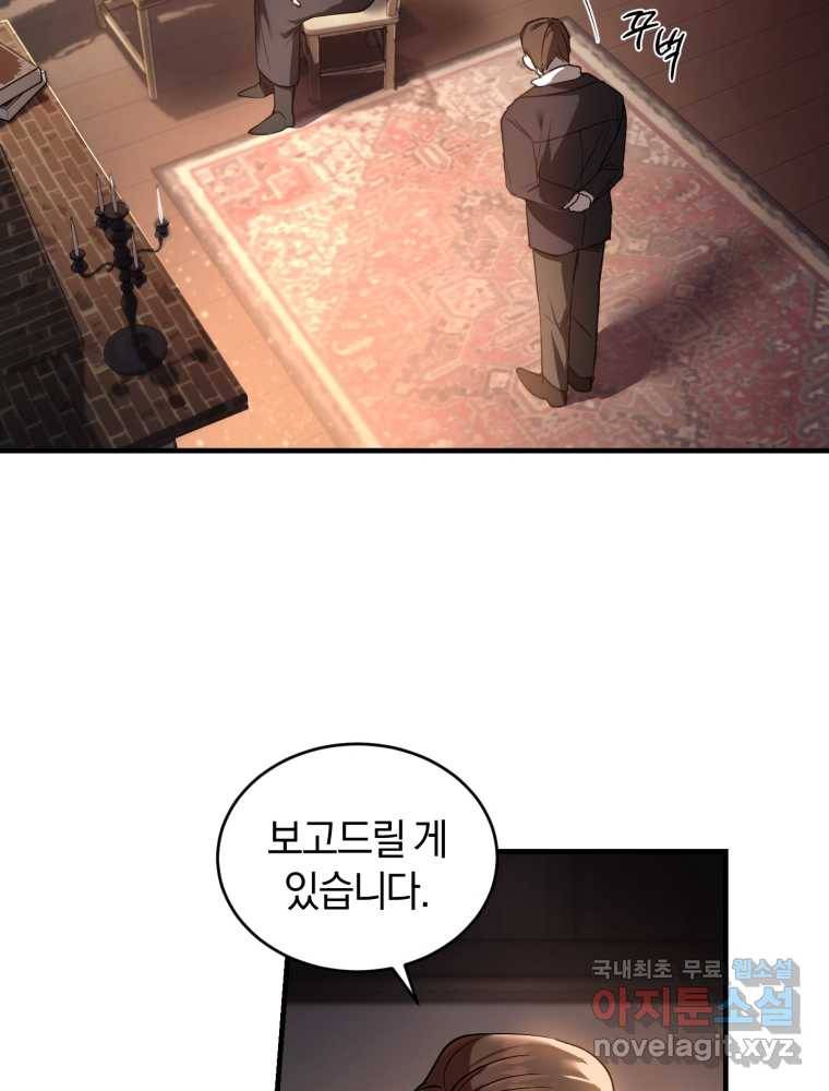 리셋팅 레이디 16화 67