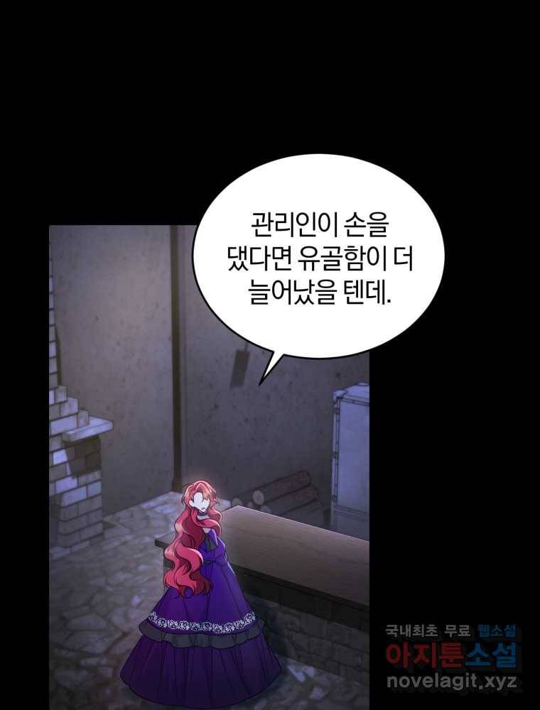 리셋팅 레이디 16화 77