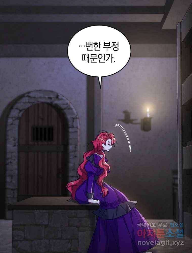 리셋팅 레이디 16화 83