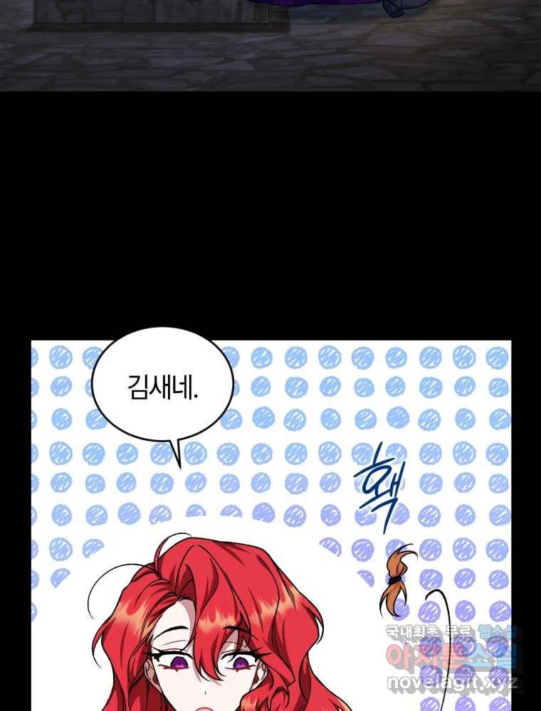 리셋팅 레이디 16화 84