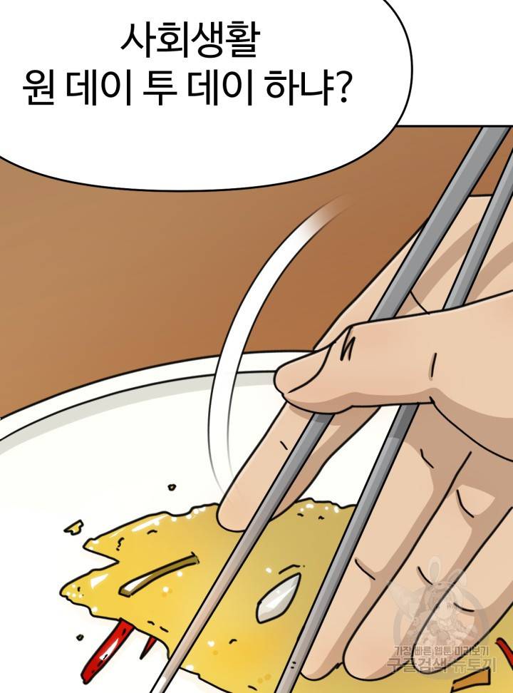 머니로드 31화 5