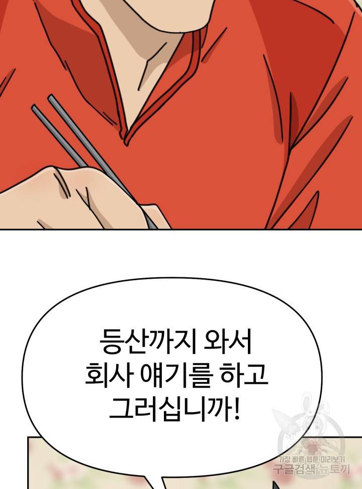 머니로드 31화 8
