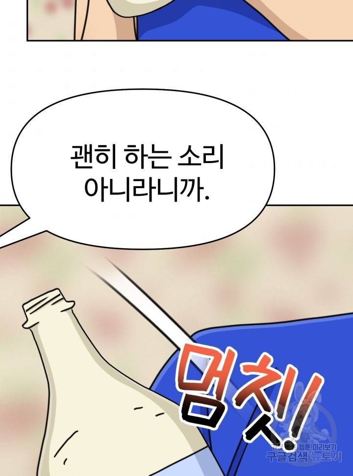 머니로드 31화 10