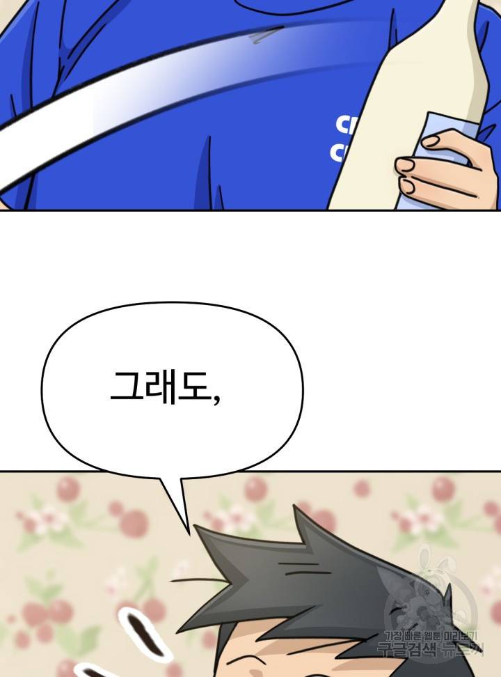 머니로드 31화 13
