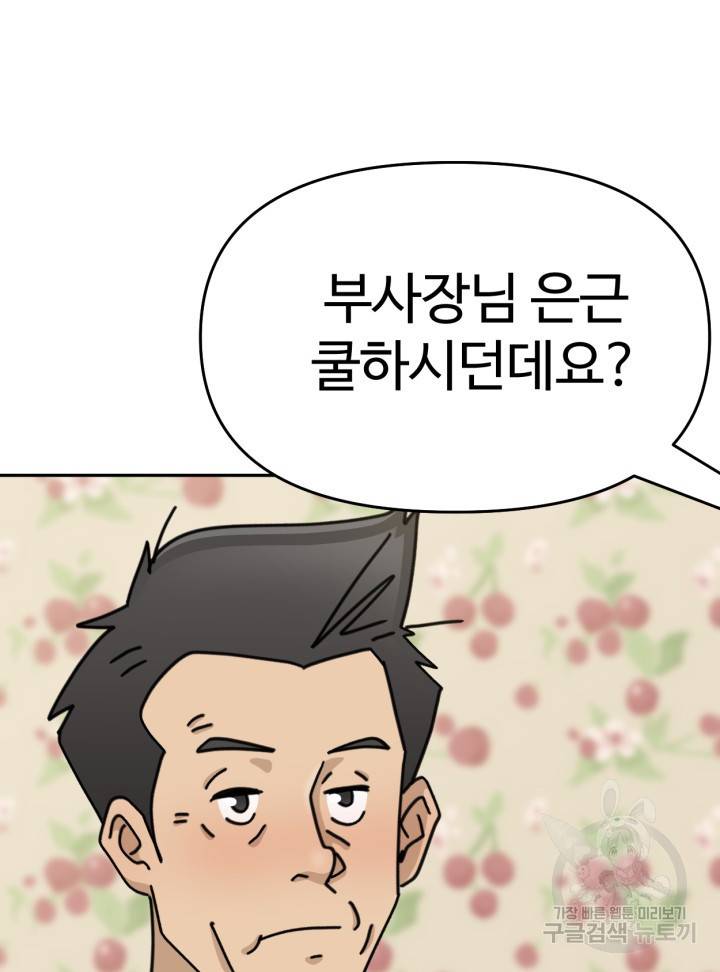 머니로드 31화 15
