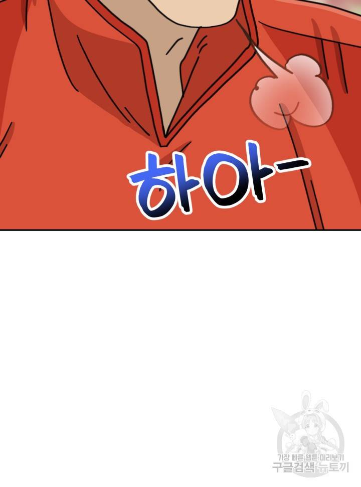 머니로드 31화 18