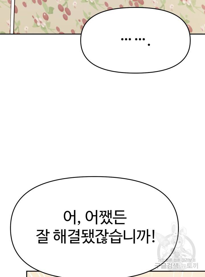 머니로드 31화 20